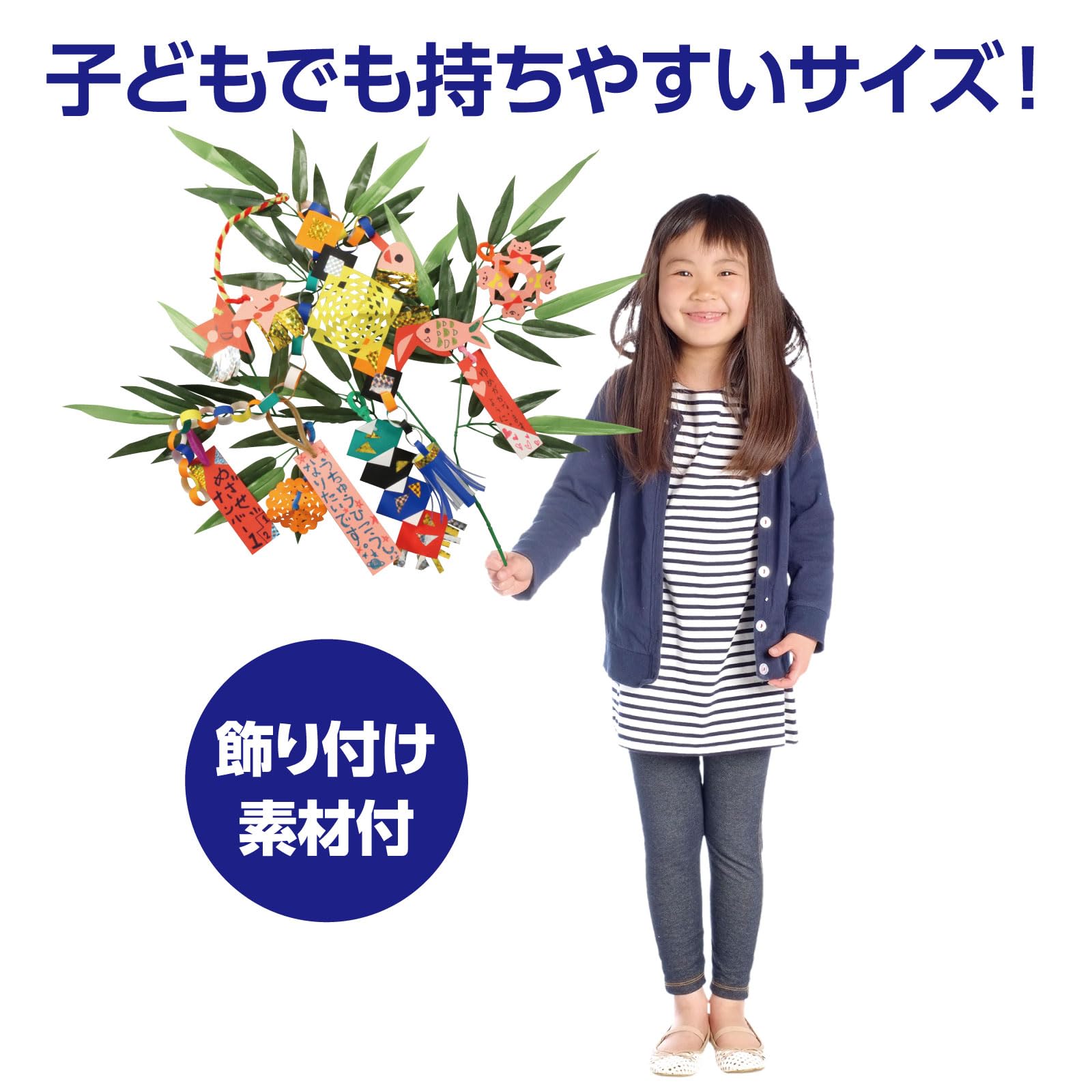 Amazon.co.jp: アーテック(artec) 七夕個人セット 1570 : Hobbies